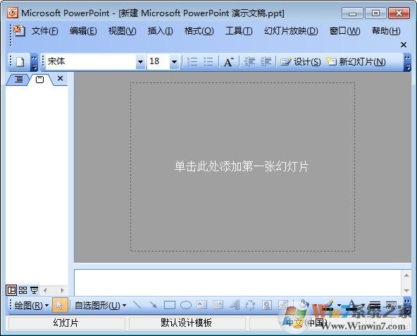 Microsoft Office PowerPoint 2010(附安装教程) 官方完整版下载(PPT2010下载)