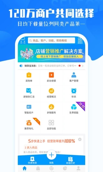 秦丝进销存电脑版破解版下载(秦丝进销存下载)