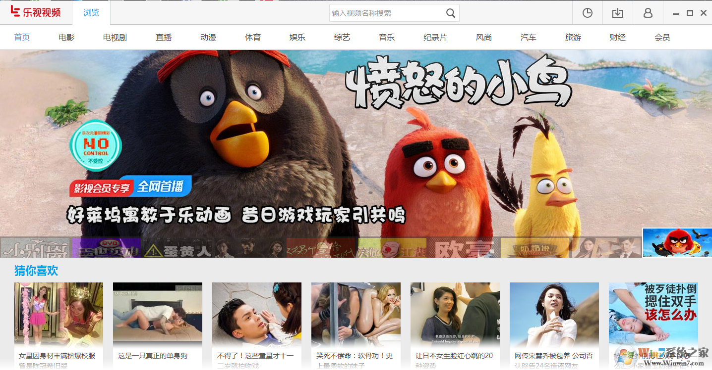 乐视视频播放器下载 v7.3.2电脑版下载(乐视网播放器下载)