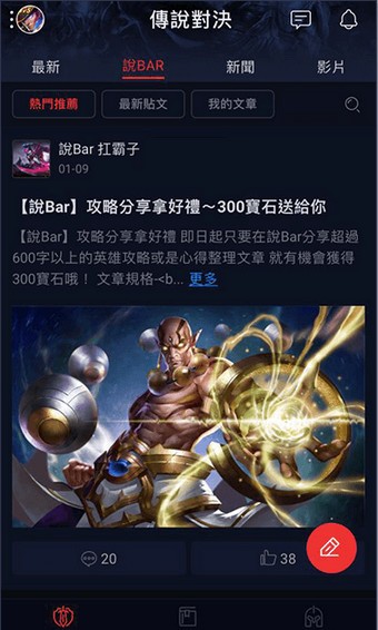 Garena