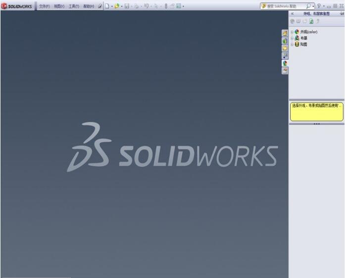 Solidworks2012中文破解版(64+32位)下载(Solidworks2012破解版下载)