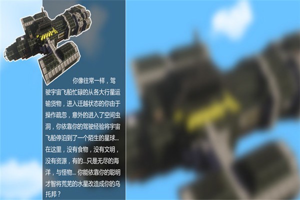 我的世界水星迫降整合包MOD下载 1.7.10 中文整合包下载