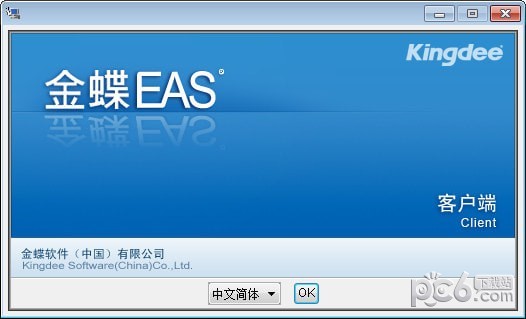 金蝶eas客户端