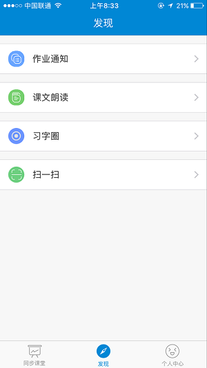 新汉字宫下载