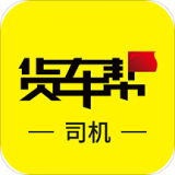 货车帮图