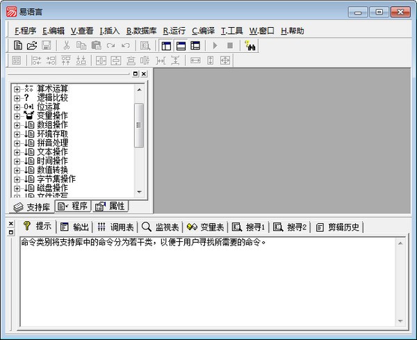 【易语言破解版】易语言5.9破图