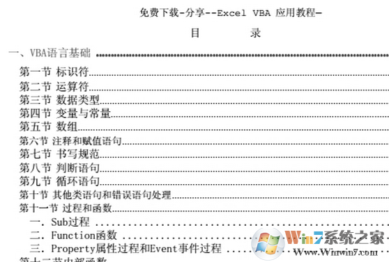 Excel VBA教程完整PDF高清版下载
