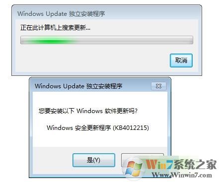 Win7永恒之蓝补丁64位&32位下载(kb4012215补丁下载)