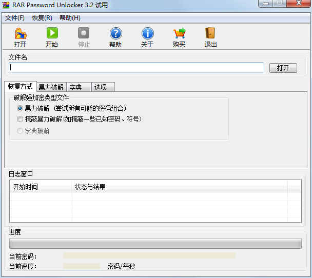 小楼rar密码破解工具 V3.2免费版下载(小楼rar工具下载)