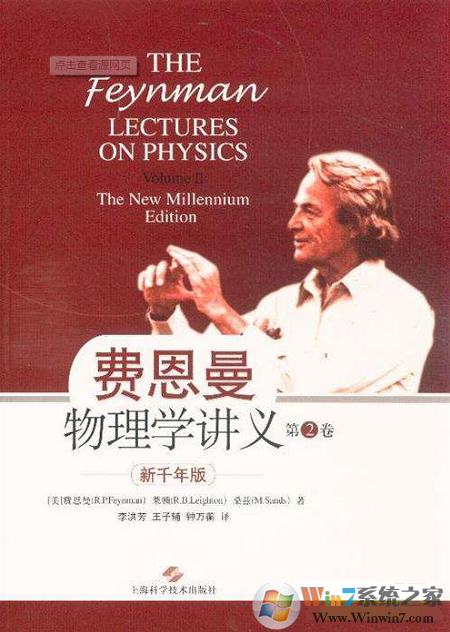 费曼物理学讲义(全三卷) PDF高清中文版下载