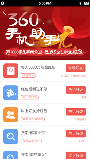360软件管家