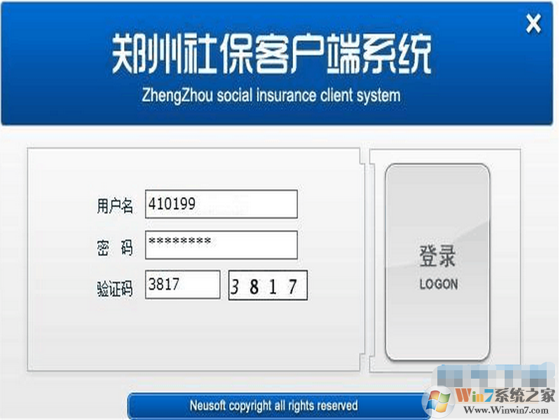 郑州社保客户端系统 V2021官方版下载(郑州社保系统)
