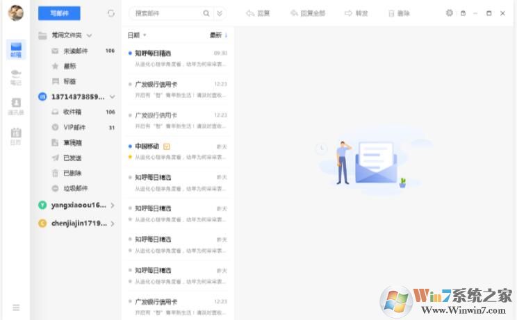 139邮箱登陆登录入口客户端 v6.1.8电脑版下载(139邮箱登陆登录入口下载)
