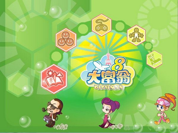 大富翁8 简体中文电脑版下载
