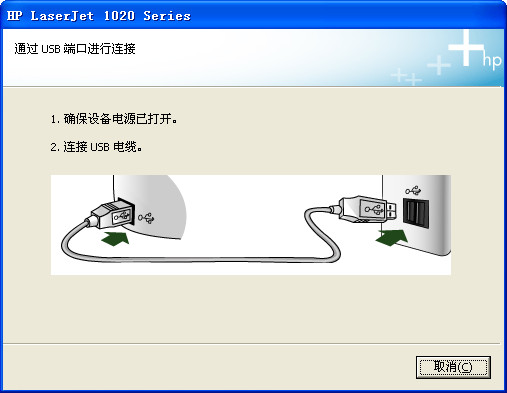 HP LaserJet 1020打印机驱动 电脑版下载(惠普 1020驱动)