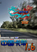 中国卡车模拟豪华版 V1.6中文版下载(CTS中国卡车模拟下载)
