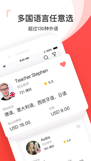italki软件下载