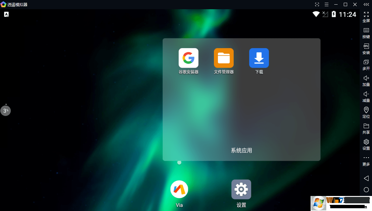 逍遥模拟器去广告精简版 v8.0.0下载(逍遥模拟器绿色纯净版下载)