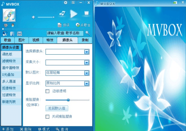mvbox卡拉ok播放器 v7.1.5官方版下载(MVBox播放器下载)