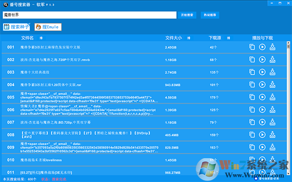 番号搜索器(BT磁力资源)免费版下载(番号搜索神器下载)