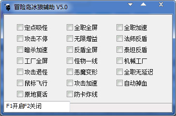 冒险岛冰狼辅助 5.0绿色版下载(冒险岛冰狼下载)