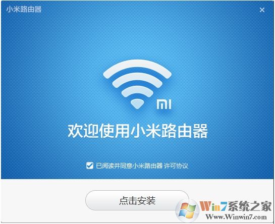 小米路由器pc客户端下载