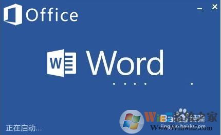 Word2013下载完整版(不是WPS)下载(Word2013官方下载免费版)