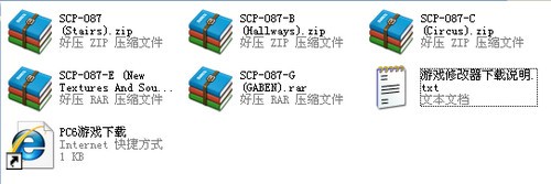 下载解压后的文件