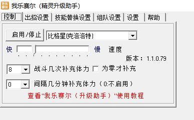 赛尔号修改器v2020豪华版下载(赛尔号修改器下载)