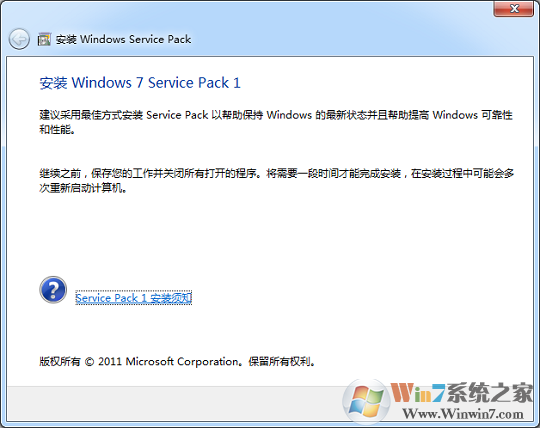 Win7 SP1补丁包64位原版下载(KB976932下载64位)