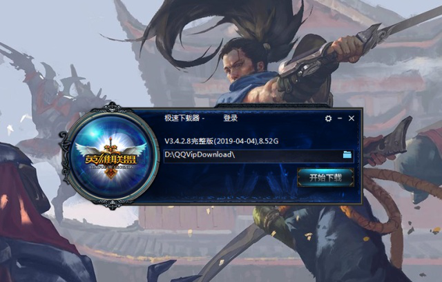 LOL英雄联盟体验服客户端 V3.5官方最新版下载(LOL国服体验服下载)