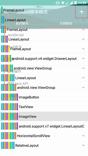 auto.js.apk下载