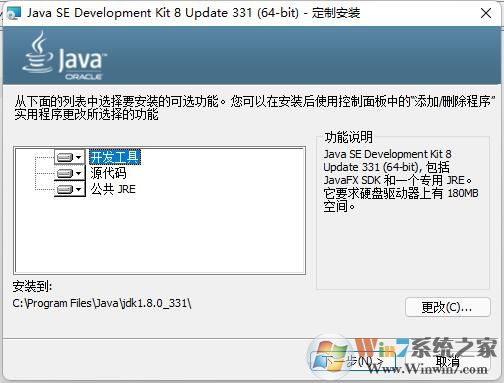 jdk1.8下载安装 官方版下载(jdk1.8下载)