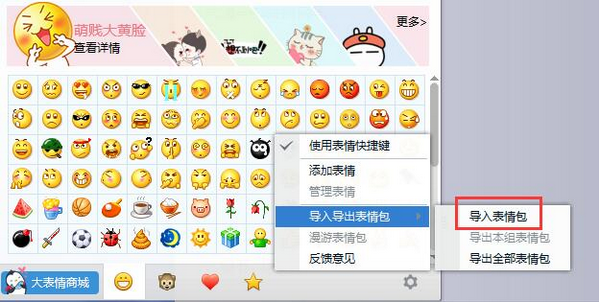G胖QQ表情包