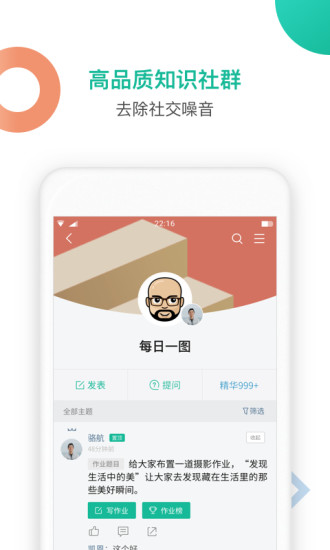 知识星球电脑版官方最新版下载