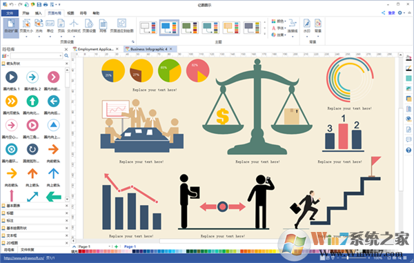 亿图图示专家 v10.5破解版(免激活)下载(亿图图示破解版)