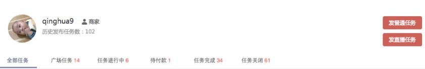 卖家发布直播任务