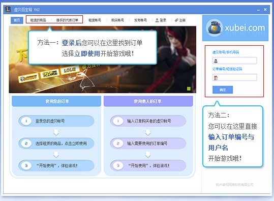 虚贝网百宝箱下载