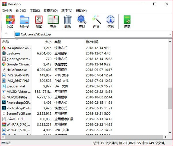 WinRAR6.0烈火汉化版 v6.02许可授权版下载(WinRAR64位破解版)