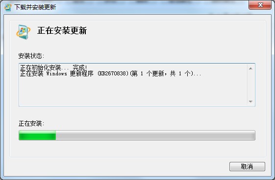 微软KB2670838系统补丁官方版下载(KB2670838补丁下载)