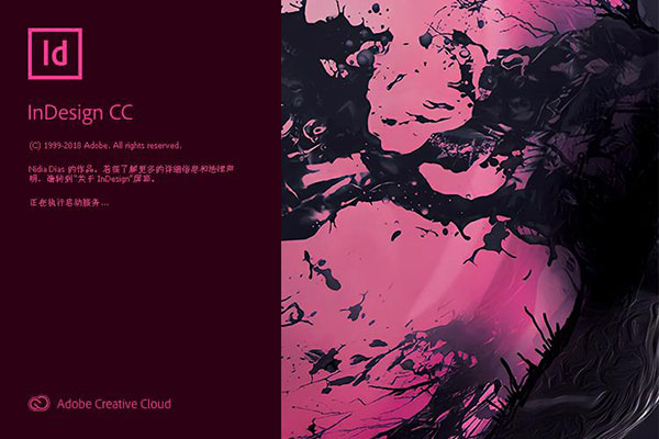 InDesign cc2019(设计排版)破解版下载(InDesign破解版)