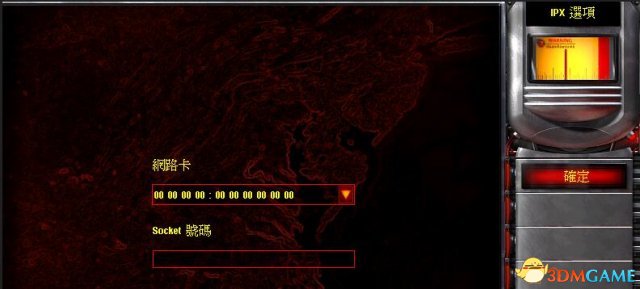 红警2局域网联机补丁_红警2共图