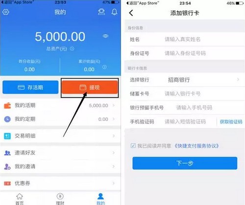 暴风金融app下载