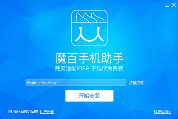 魔百手机助手