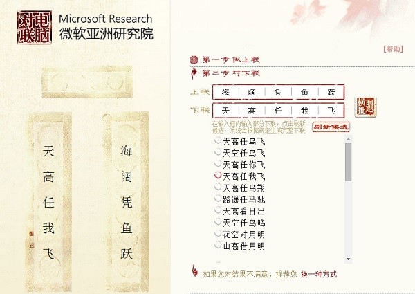 对联生成器