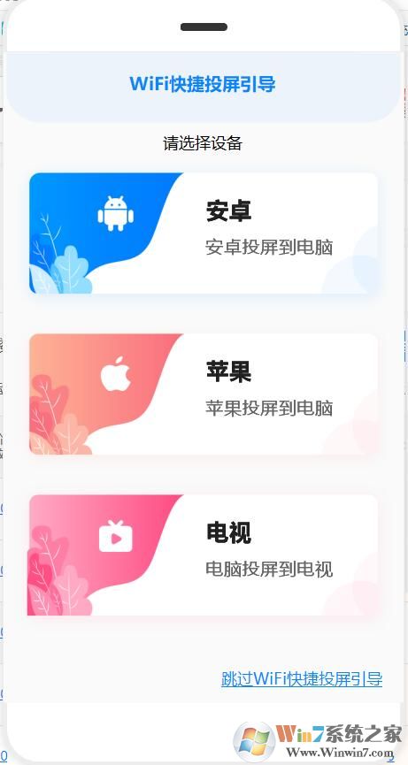 傲软投屏 v1.4.10.7 PC版下载(傲软投屏电脑版)