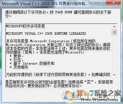 x86.exe)(Visual C++ 2005官方版下载(Vcredist)
