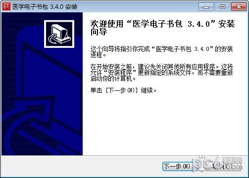 国家医学电子书包下载