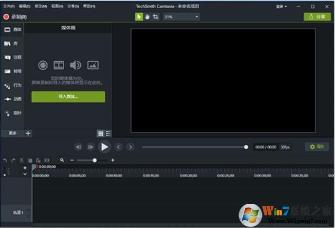 Camtasia Studio(喀秋莎录屏)汉化破解版下载(Camtasia Studio下载)