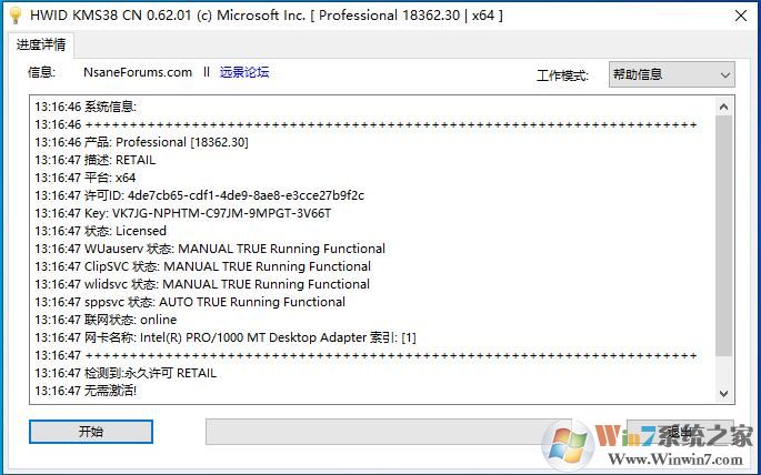 W10永久激活工具 v2022版下载(W10激活工具下载)